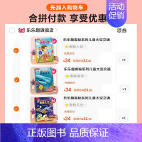 ❤[69元任意挑三本]加购后一起付款 [正版] 认知立体书儿童3D揭秘翻翻书系列0-3-6岁低幼版火车交通工具汽车科普百