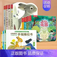 [11册]触摸书+推拉书+立体书 [正版] 触摸书小熊波比幼儿早教亮丽精美小兔比利婴儿宝宝0-3岁宝宝书本认知不易撕烂感