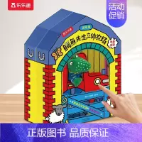[农场]赠鳄鱼玩偶 [正版] 鳄鱼先生游戏屋农场动物3d立体书机关书互动过家家益智游戏书低幼儿童0-3岁房子2到4岁两三