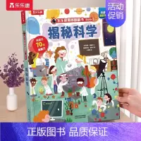 ⭐科学 [正版] 揭秘医院系列儿童翻翻书宝宝3-6岁少儿年科普百科全书揭秘学校礼仪健康幼儿园学前机关书早教启蒙书情景体验