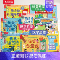 [9册]发声书系列大合集 [正版] 发声书宝宝0-3岁会说话的早教有声书我会念童谣读古诗唱英文儿歌唐诗儿童幼儿早教读物国