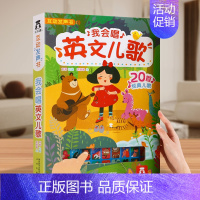 ⭐我会唱英文儿歌 [正版]会说话的早教英语启蒙有声书 1-3岁发声书幼儿点读有声绘本我会读ABC中英双语互动阅读学习学前