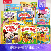 [12册]发声书系列大合集 [正版]会说话的早教英语启蒙有声书 1-3岁发声书幼儿点读有声绘本我会读ABC中英双语互动阅