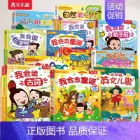 [12册]发声书系列大合集 [正版]会说话的早教英语启蒙有声书 1-3岁发声书幼儿点读有声绘本我会读ABC中英双语互动阅