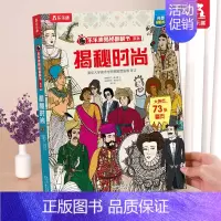 ⭐揭秘时尚 [正版] 揭秘地球3d立体书绘本儿童翻翻书系列3-6-8-10岁以上科普百科书机关书 一年级二三小学生课外阅