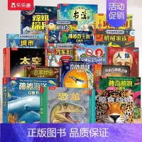 [18册]科普百科立体书系列大合集 [正版] 汽车王国立体书交通工具翻翻书汽车书籍小百科儿童3d立体书学前幼儿园小学生一