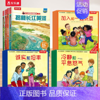 [19册]长大我最棒+国学启蒙立体书 [正版] 情绪管理绘本儿童3-6岁长大我棒教孩子行为教养健康心理疏导害怕恐惧图画书