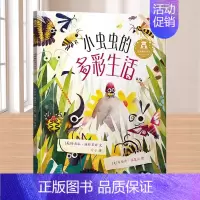 平装⭐小虫虫的多彩生活[成长] [正版] 飞往月亮的乌鸦3-6岁绘本故事黑猫克莱蒙天堂鸟小黑牛闯祸了幼儿园儿童绘本反霸凌