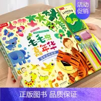 勿拍 [正版]手工书毛毛虫嘉年华益智游戏书贴纸拼图涂色玩具图画启蒙认知思维逻辑训练0-3岁宝宝幼儿园绘本3-6岁早教益智