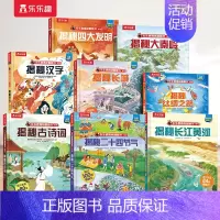 [8册]传统文化绘本 [正版]二十四节气儿童绘本3一4到6岁读物中国传统文化书籍揭秘翻翻书系列儿童读物幼儿园绘本故事百科