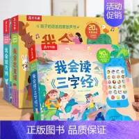 [3册]三字经+古诗+童谣 [正版] 会说话的早教有声书儿童0-3岁手指触摸点读认知我会读三字经古诗弟子规念童谣宝宝幼儿