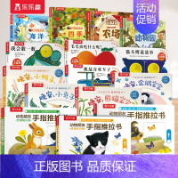 [15册]触摸+洞洞+推拉+立体书 [正版] 触摸书小幼儿0-3岁早教书籍婴儿启蒙亲亲宝贝推拉洞洞1岁2宝宝睡前晚安