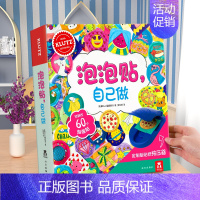 泡泡贴,自己做 [正版]手工书毛毛虫嘉年华益智游戏书贴纸拼图涂色玩具图画启蒙认知思维逻辑训练0-3岁宝宝幼儿园绘本3-6