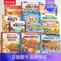[12册]传统文化绘本 [正版]二十四节气儿童绘本3一4到6岁读物中国传统文化书籍揭秘翻翻书系列儿童读物幼儿园绘本故事百