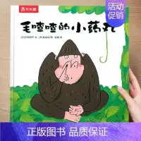 (成长)毛喳喳的小药丸 [正版] 儿童绘本3到4-6岁读物幼儿园阅读绘本儿童图画故事书睡前故事阅读自信想像力情商培养亲情