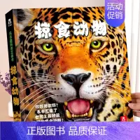 动物立体书 [正版] 奇趣昆虫立体书儿童3-6-8-10岁以上多重互动小学生科普百科全书动物昆虫翻翻书一年级二课外阅读书