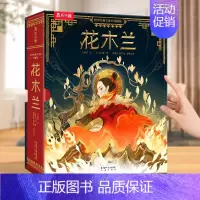 花木兰立体书❤[礼盒精装版] [正版] 大闹天宫3D立体书儿童珍藏版送礼孙悟空美猴王儿童礼物3-6-8-9-12