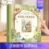 比得兔立体故事屋 [正版] 大闹天宫3D立体书儿童珍藏版送礼孙悟空美猴王儿童礼物3-6-8-9-12-99岁以上