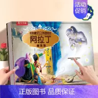 童话立体书❤阿拉丁 [正版] 童话立体书儿童3D经典故事3-6-8-12岁小红帽三只小猪剧场格林安徒生幼儿园学前小学生点