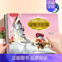 童话立体书❤穿靴子的猫 [正版] 童话立体书儿童3D经典故事3-6-8-12岁小红帽三只小猪剧场格林安徒生幼儿园学前小学