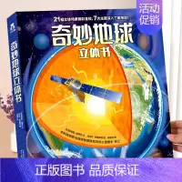地球立体书 [正版] 奇趣昆虫立体书儿童3-6-8-10岁以上多重互动小学生科普百科全书动物昆虫翻翻书一年级二课外阅读书