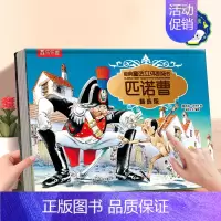 童话立体书❤匹诺曹 [正版] 童话立体书儿童3D经典故事3-6-8-12岁小红帽三只小猪剧场格林安徒生幼儿园学前小学生点