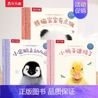 [3册]亲亲宝贝晚安绘本 [正版] 绘本阅读小企鹅爱上幼儿园宝宝0-1-2-3-6岁儿童睡前早教书籍学前亲亲宝贝情绪管理