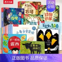 [14册]亲亲绘本+情商系列+立体书 [正版] 绘本阅读小企鹅爱上幼儿园宝宝0-1-2-3-6岁儿童睡前早教书籍学前亲亲