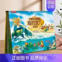 经典立体书[海的女儿] [正版] 白雪公主格林童话3d立体剧场书儿童绘本故事书翻翻书绘本3–6岁硬壳立体剧场3-6-8-