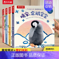 [69元3本]加购后一起付款 [正版] 触摸书婴儿0-3岁晚安企鹅宝宝幼儿早教书籍启蒙亲亲宝贝推拉洞洞1岁2宝宝睡前晚安