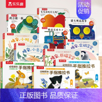 [11册]触摸+洞洞+推拉 [正版] 触摸书婴儿0-3岁晚安企鹅宝宝幼儿早教书籍启蒙亲亲宝贝推拉洞洞1岁2宝宝睡前晚安读