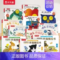 [11册]触摸+洞洞+推拉 [正版] 触摸书婴儿0-3岁晚安企鹅宝宝幼儿早教书籍启蒙亲亲宝贝推拉洞洞1岁2宝宝睡前晚安读