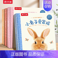 [69元3本]加购后一起付款 [正版] 绘本0-3岁睡前早教书籍幼儿1-2-6岁宝宝幼儿园学前亲亲宝贝晚安小爱冒险启