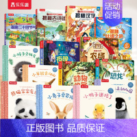 [14册]绘本+立体书+国学启蒙 [正版] 绘本0-3岁睡前早教书籍幼儿1-2-6岁宝宝幼儿园学前亲亲宝贝晚安小爱冒