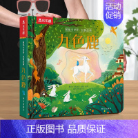 经典故事 [九色鹿] [正版] 点读版揭秘小世界童话点读版 6册白雪公主+灰姑娘+木偶奇遇记小红帽哪吒闹海三借芭蕉扇2-