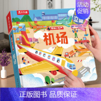 揭秘小世界[机场] [正版] 点读版揭秘小世界童话点读版 6册白雪公主+灰姑娘+木偶奇遇记小红帽哪吒闹海三借芭蕉扇2-3