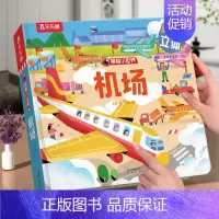 揭秘小世界[机场] [正版] 点读版揭秘小世界童话点读版 6册白雪公主+灰姑娘+木偶奇遇记小红帽哪吒闹海三借芭蕉扇2-3