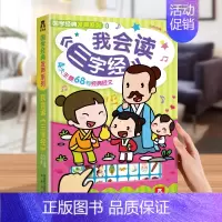 我会读三字经 [正版] 点读认知发声书我会读三字经1-3岁会说话的早教有声书儿童绘本手指物幼儿早教书本国学启蒙幼儿园弟子