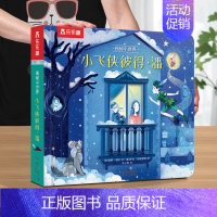 童话故事[小飞侠彼得潘] [正版] 点读版揭秘小世界童话点读版 6册白雪公主+灰姑娘+木偶奇遇记小红帽哪吒闹海三借芭蕉扇