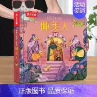 童话故事[睡美人] [正版] 点读版揭秘小世界童话点读版 6册白雪公主+灰姑娘+木偶奇遇记小红帽哪吒闹海三借芭蕉扇2-3