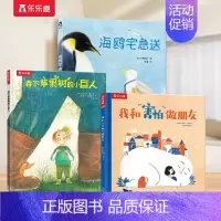 [3册]情商绘本合集 [正版] 飞往月亮的乌鸦升级版儿童反霸凌3-6-9岁小恐龙大情绪儿童心理自助漫画幼儿阅读培养硬壳小