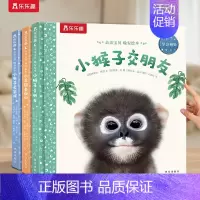 [69元3本]加购后一起付款 [正版] 绘本0-3岁睡前早教书籍幼儿1-2-6岁宝宝幼儿园学前亲亲宝贝小猴子交朋友小