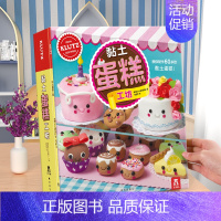 Klutz-黏土蛋糕工坊 [正版]益智玩具手工书6-9-12岁儿童玩具Klutz好玩的弹珠轨道儿童酷乐兹系列创意益智游戏