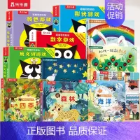 [11册]触摸书+翻翻书+触感书 [正版]猫和老鼠立体机关互动游戏书 喵喵和吱吱婴幼儿0-1-2-3岁启蒙早教书儿童3d