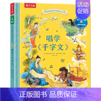 凯叔的国学启蒙发声书♥唱学《千字文》 [正版]凯叔的国学启蒙发声书 唱学《千字文》领略国学3-5-8岁幼儿园小学生跟唱千