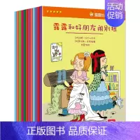 勿拍 [正版]套装9册儿童绘本故事书露露的成长故事解读内心世界-培养情商儿童绘本情绪管理性格培养睡前早教1-2-4岁