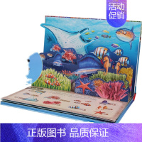 奇趣科普3D立体发声书 海洋王国 [正版]海洋王国 奇趣科普3D立体发声书 3-4-5-6岁宝宝认知书籍儿童读物立体翻翻