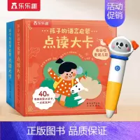 2册套装♥读古诗+唱童谣儿歌(不含点读笔) [正版]点读发声书孩子的国学、语言启蒙点读大卡套装 我会读古诗+我会唱童谣儿