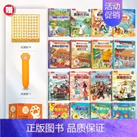 16册书|点读笔+揭秘精选16册 [正版] 点读版揭秘翻翻书系列科普绘本儿童3-6-8岁点读科普书科学技术学科知识兴趣培