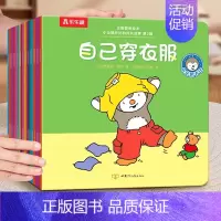 小企鹅乔比的成长故事第三辑 [正版] 点读版 小企鹅乔比的成长故事40册 乔比成长故事绘本儿童绘本0-3-6岁儿童绘本睡